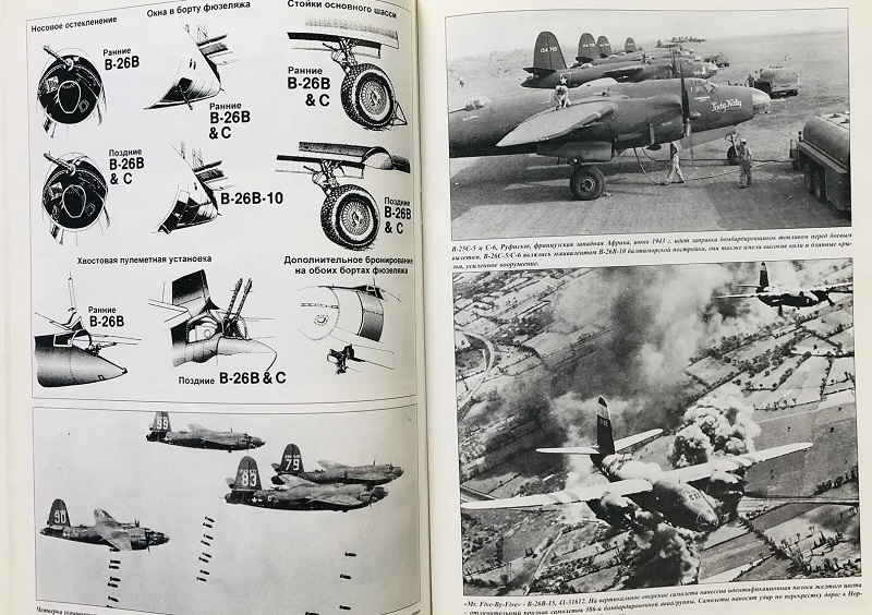 TRN-132 B-26 Marauder («Мародер»). Серия «Война в воздухе» №132