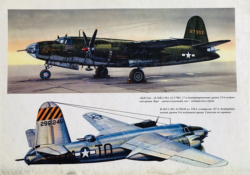 TRN-132 B-26 Marauder («Мародер»). Серия «Война в воздухе» №132