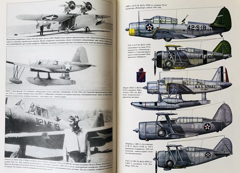 TRN-141 Морская авиация США. Камуфляж и обозначения 1939-1945. Серия «Война в воздухе» №141
