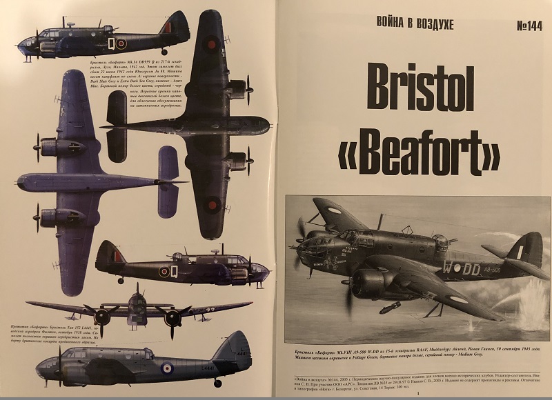 TRN-144 Bristol Beaufort (Бристоль «Бофорт»). Серия «Война в воздухе» №144