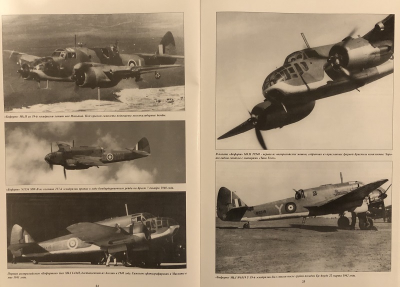 TRN-144 Bristol Beaufort (Бристоль «Бофорт»). Серия «Война в воздухе» №144