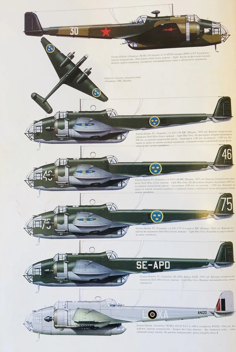TRN-147 Handley Page Hampden (Хэндли Пейдж HP.52 «Хэмпден»). Серия «Война в воздухе» №147