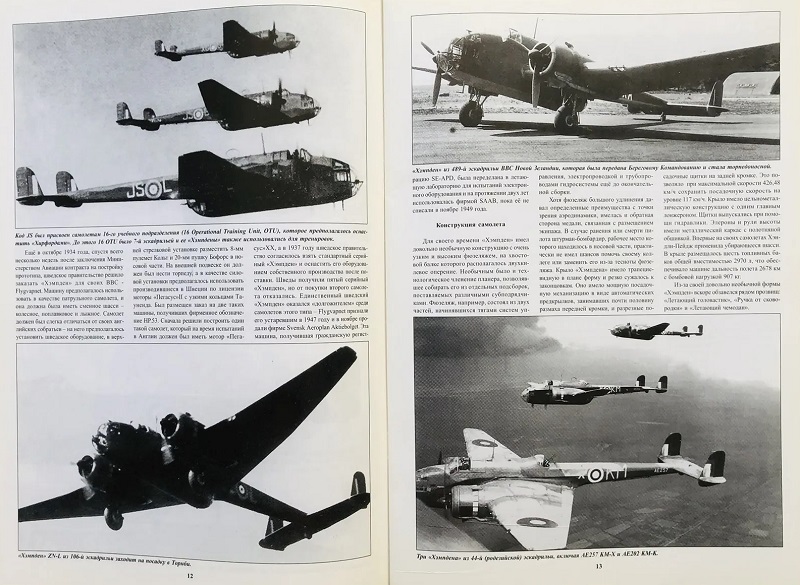 TRN-147 Handley Page Hampden (Хэндли Пейдж HP.52 «Хэмпден»). Серия «Война в воздухе» №147