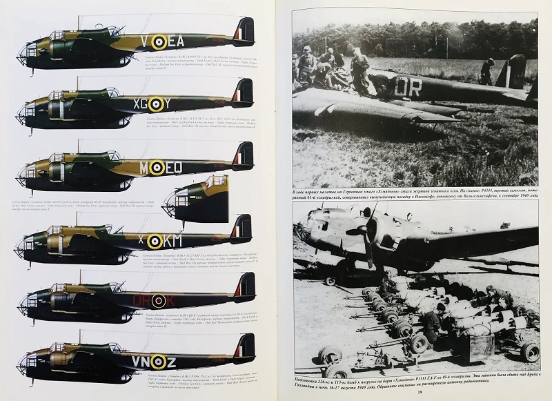 TRN-147 Handley Page Hampden (Хэндли Пейдж HP.52 «Хэмпден»). Серия «Война в воздухе» №147