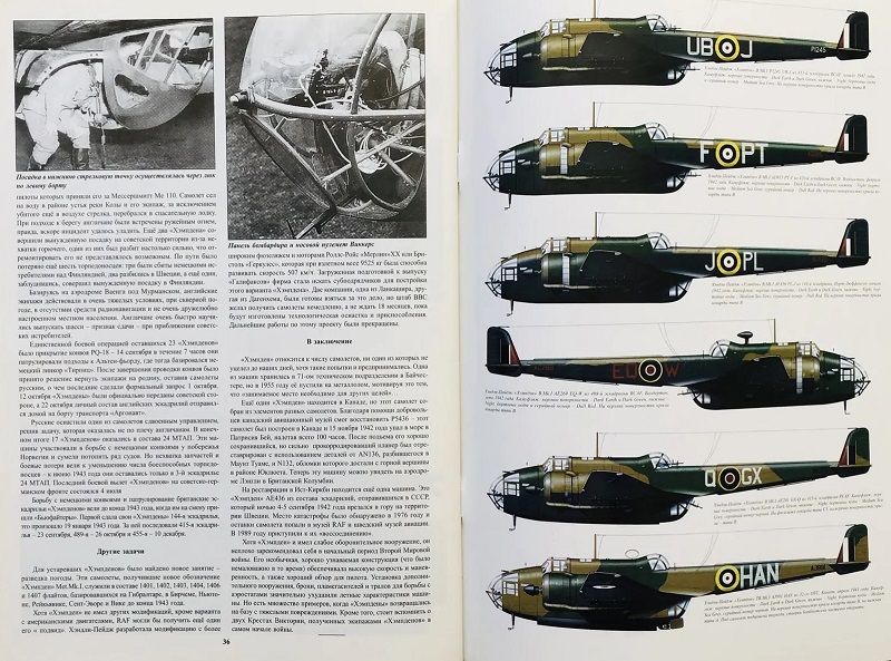 TRN-147 Handley Page Hampden (Хэндли Пейдж HP.52 «Хэмпден»). Серия «Война в воздухе» №147
