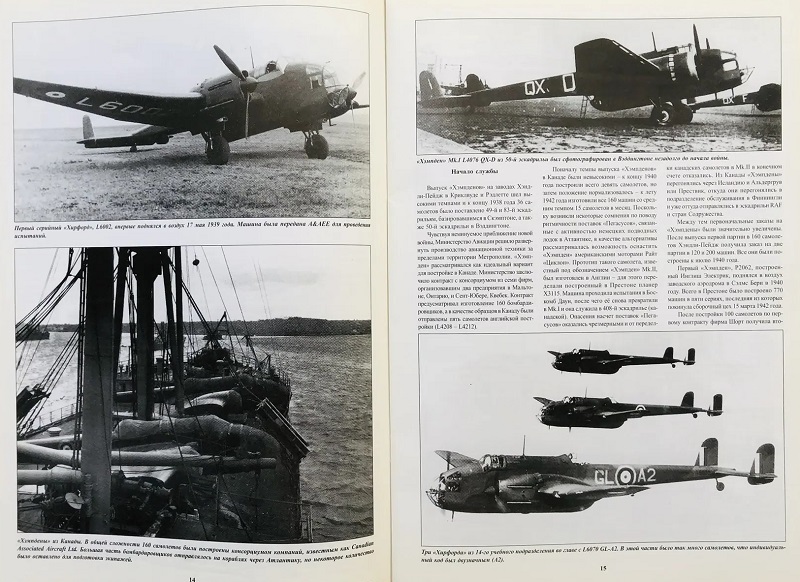 TRN-147 Handley Page Hampden (Хэндли Пейдж HP.52 «Хэмпден»). Серия «Война в воздухе» №147