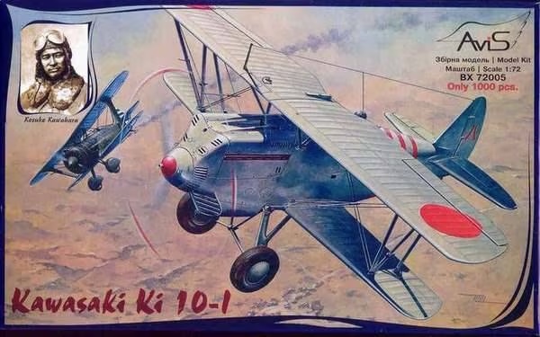 AVS-72005 AVIS 1/72 Kawasaki Ki-10-1 Perry ('Тип 95', И-95) -  японский истребитель-биплан - сборная модель *** SALE ! *** РАСПРОДАЖА !