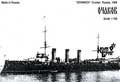 COM-70122 1/700 «Очаков» (1905) / «Кагул» крейсер 1-го ранга 1909
