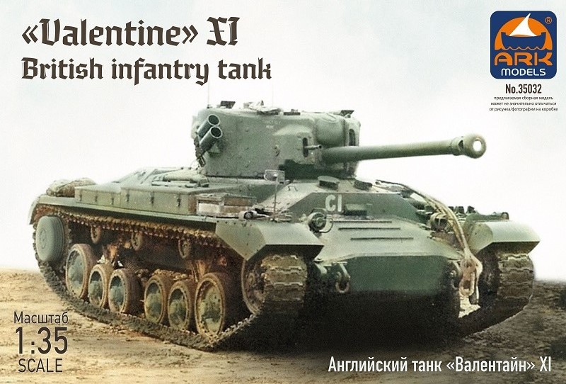 ARK-35032 1/35 Valentine XI (''Валентайн'') британский пехотный (легкий) танк периода Второй мировой войны  ~~ SALE ! РАСПРОДАЖА ! ~~