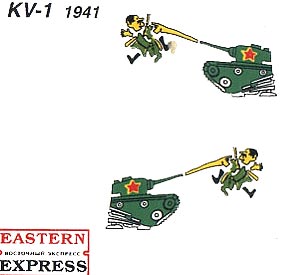 EST-35120 1/35 КВ-1 обр. 1942 года советский тяжелый танк ранняя версия *** SALE ! *** РАСПРОДАЖА !