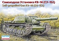 EST-35103 1/35 КВ-14 (СУ-152) cамоходная установка  *** SALE ! *** РАСПРОДАЖА !