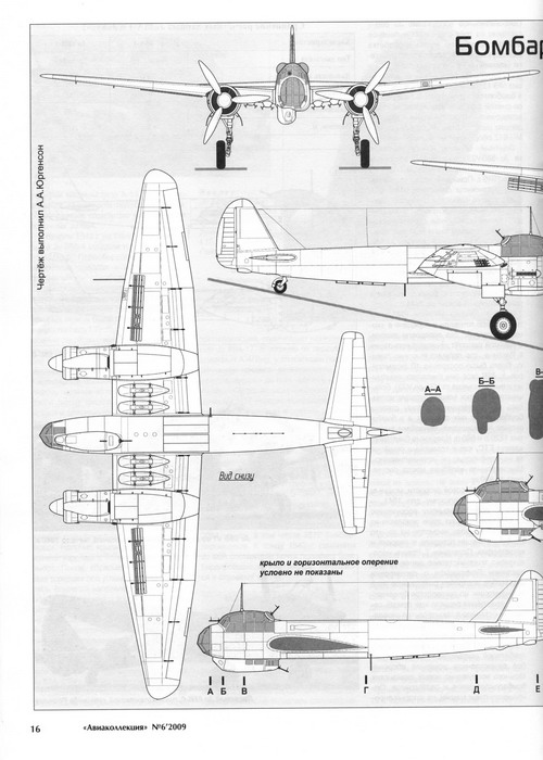 AKL-200906 Авиаколлекция 2009 №6 Бомбардировщик Ju-88. Часть 1 (Автор - А.Н.Медведь)