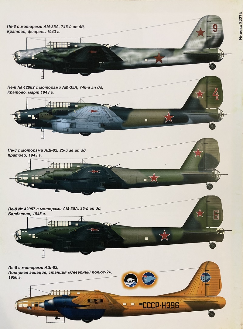 AKL-201007 Авиаколлекция 2010 №7 Тяжёлый бомбардировщик Пе-8 (ТБ-7) (Автор - В.Г. Ригмант)