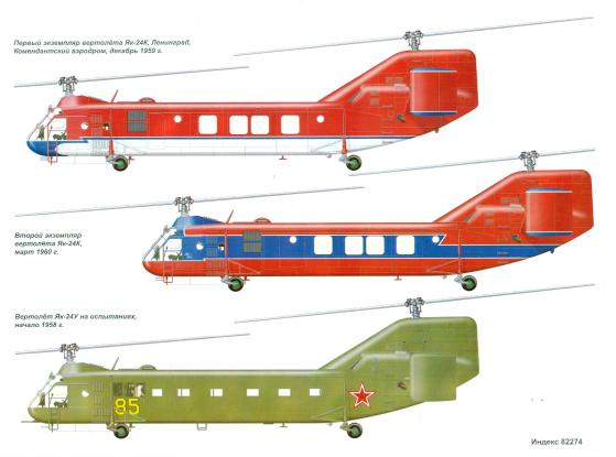 AKL-201103 Авиаколлекция 2011 №3 Вертолёт Як-24 (Автор - Н.В. Якубович)