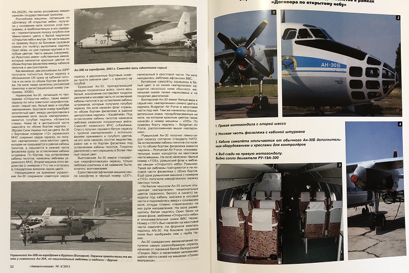 AKL-201306 Авиаколлекция 2013 №6 (декабрь 2013) Многоцелевой самолёт Ан-30 (Автор - С.В. Дроздов)