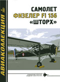 AKL-200706 Авиаколлекция 2007 №6 Самолет Физелер Fi-156 «Шторх» (Автор - В.Р. Котельников)