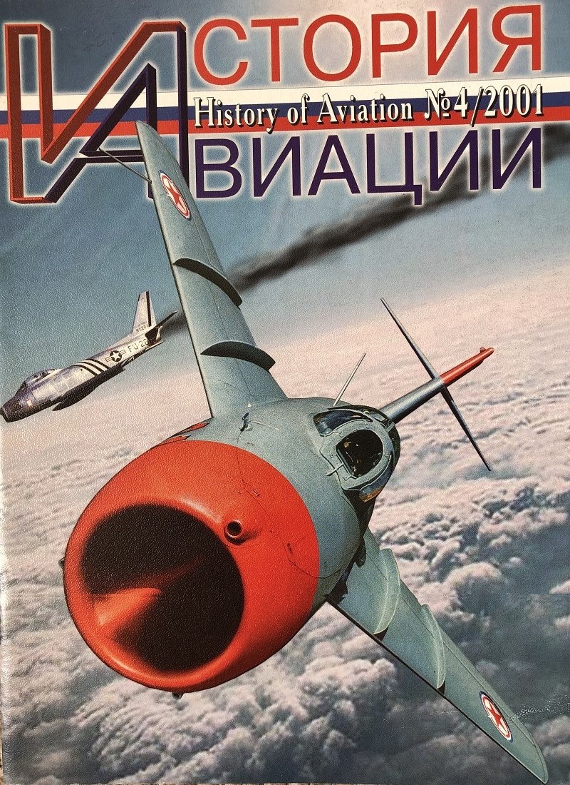 AVH-200104 История авиации 2001 №4