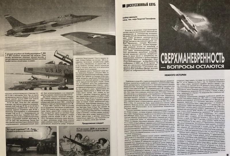 AVH-200104 История авиации 2001 №4