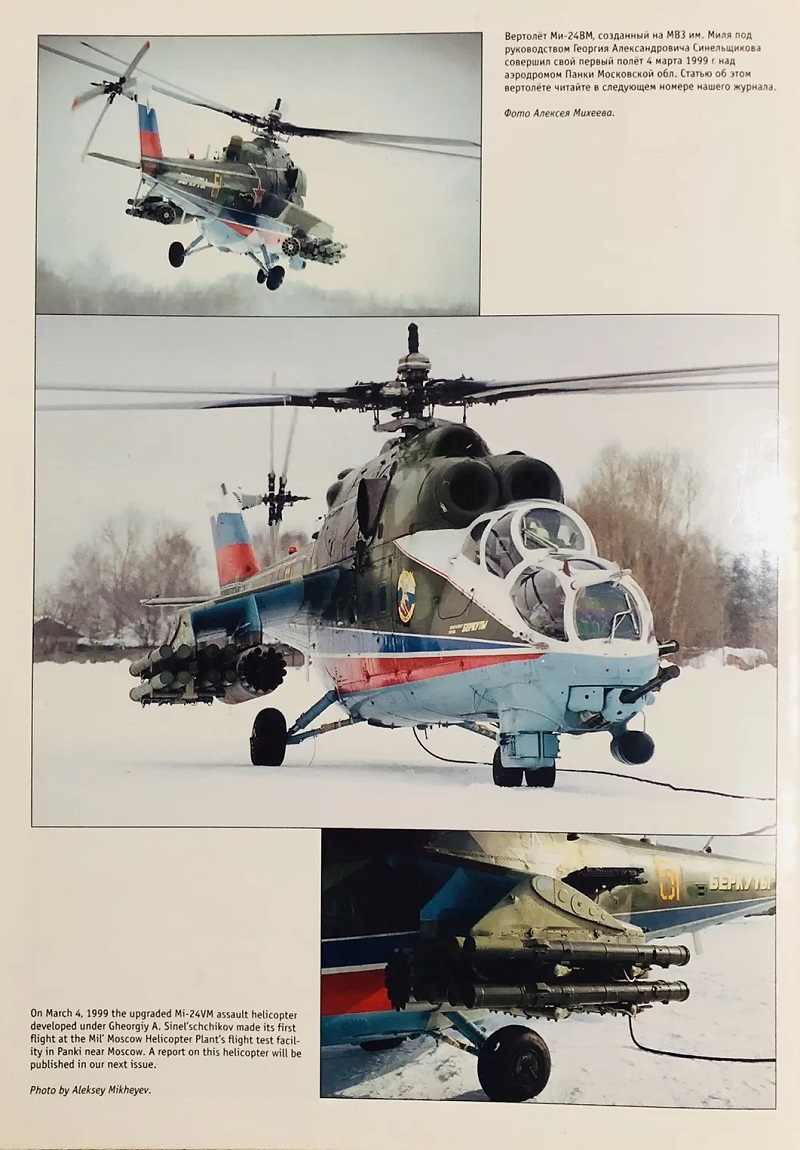 AVI-001 Авиация №1 (1999 №1)
