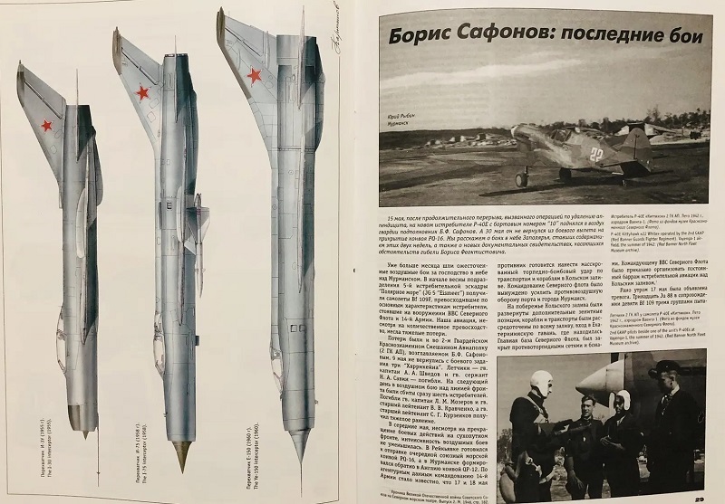 AVI-001 Авиация №1 (1999 №1)