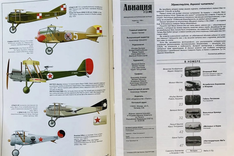 AVI-002 Авиация №2 (1999 №2)