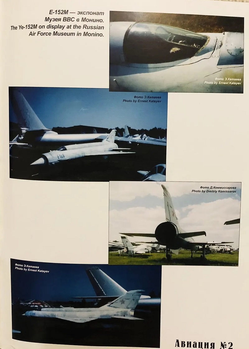AVI-002 Авиация №2 (1999 №2)