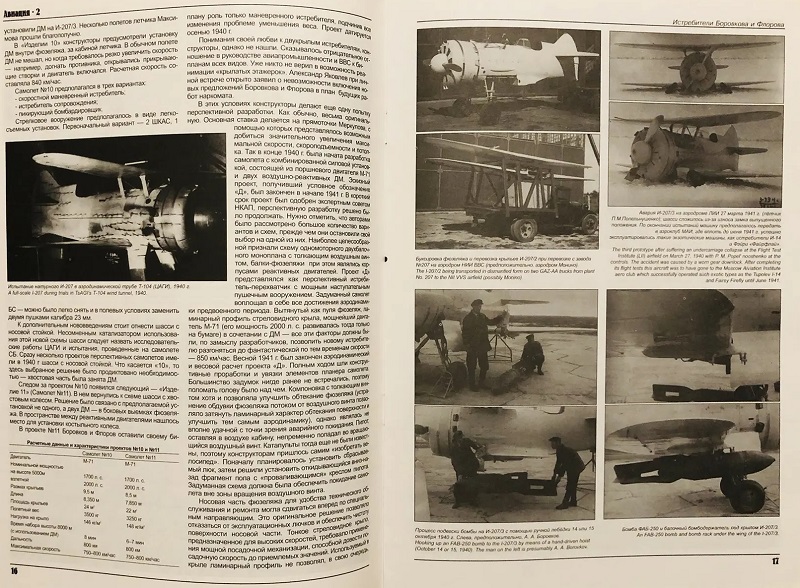 AVI-002 Авиация №2 (1999 №2)
