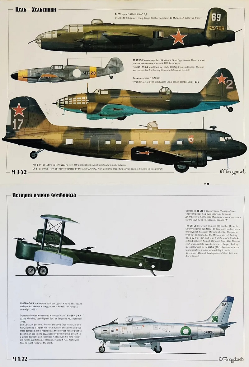 AVI-003 Авиация №3