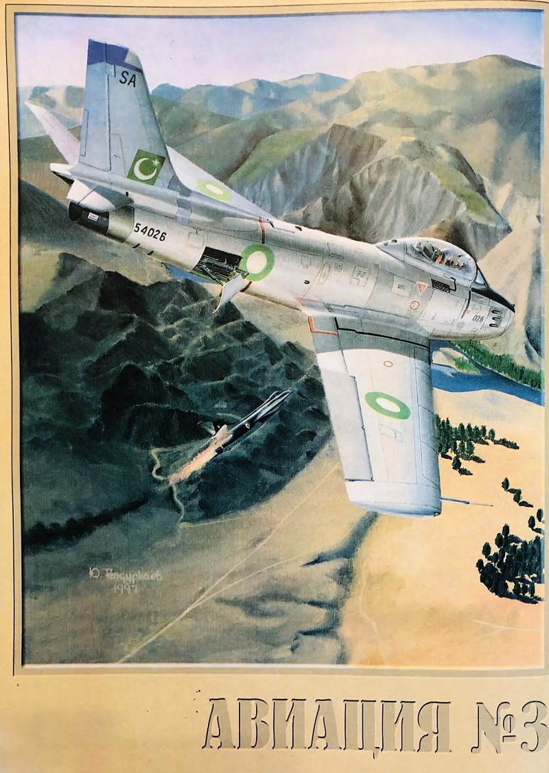 AVI-003 Авиация №3