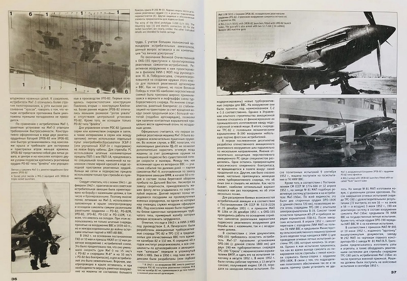 AVI-003 Авиация №3