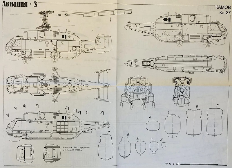 AVI-003 Авиация №3