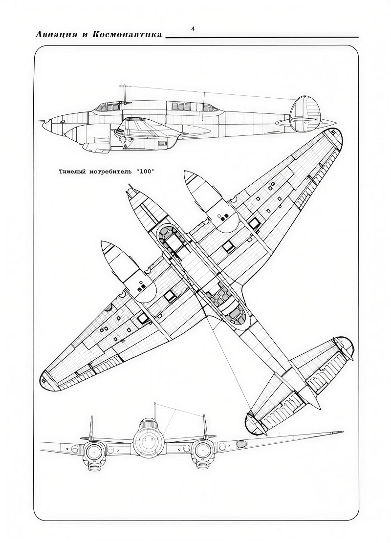 AVK-200405 Авиация и Космонавтика 2004 №5-6 Спецвыпуск «Пикирующий бомбардировщик Пе-2» (Авторы В. Котельников, А. Медведь, Д. Хазанов)