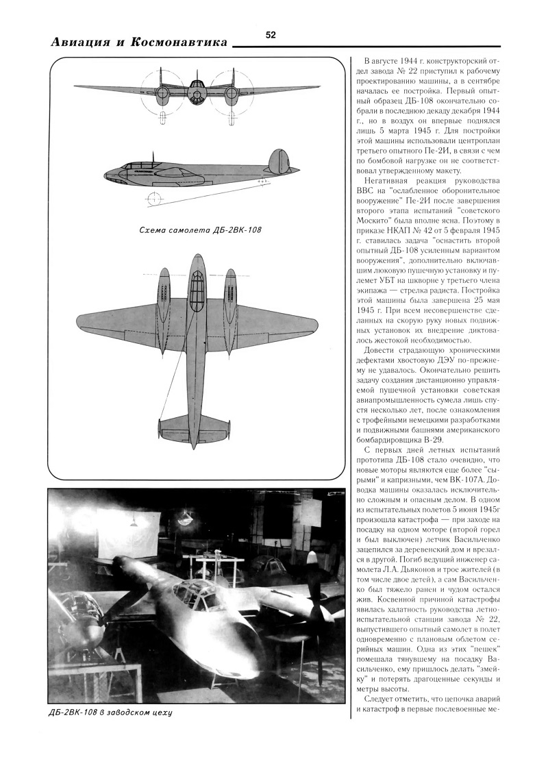 AVK-200405 Авиация и Космонавтика 2004 №5-6 Спецвыпуск «Пикирующий бомбардировщик Пе-2» (Авторы В. Котельников, А. Медведь, Д. Хазанов)