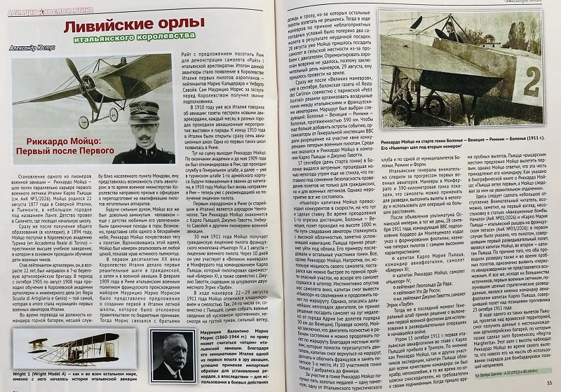 AVK-202609 Авиация и Космонавтика 2026 №9 110 лет авиастроению в Таганроге, авиашоу Вива Авиа! в Новосибирске, кинофильм Литвяк и другие материалы