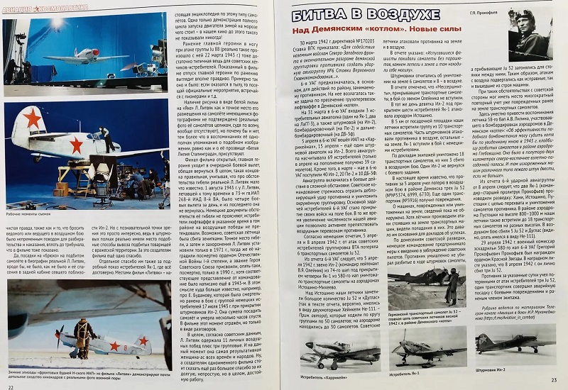 AVK-202609 Авиация и Космонавтика 2026 №9 110 лет авиастроению в Таганроге, авиашоу Вива Авиа! в Новосибирске, кинофильм Литвяк и другие материалы