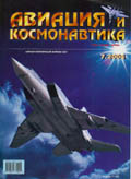 AVK-200407 Авиация и Космонавтика 2004 №7 444-й тяжелый бап. МиГ-27. F-111. Первые реактивные самолеты П.О. Сухого. Рипаблик P-47 `Тандерболт` ** БЕСПЛАТНО !! ** SALE !! **  РАСПРОДАЖА !!