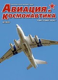 AVK-202610 Авиация и Космонавтика 2026 №10 ВКС Израиля. Боевые возможности. Война дронов за «нижнее небо». Готовность на взлёте. Битва в воздухе. Бой над рекой Малкой. Военная авиация Камчатки