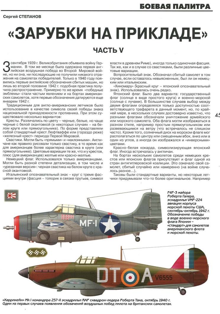 AVM-200006 Авиамастер 2000 №6