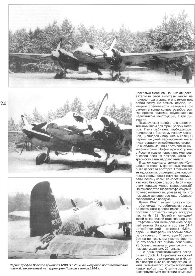 AVM-200006 Авиамастер 2000 №6