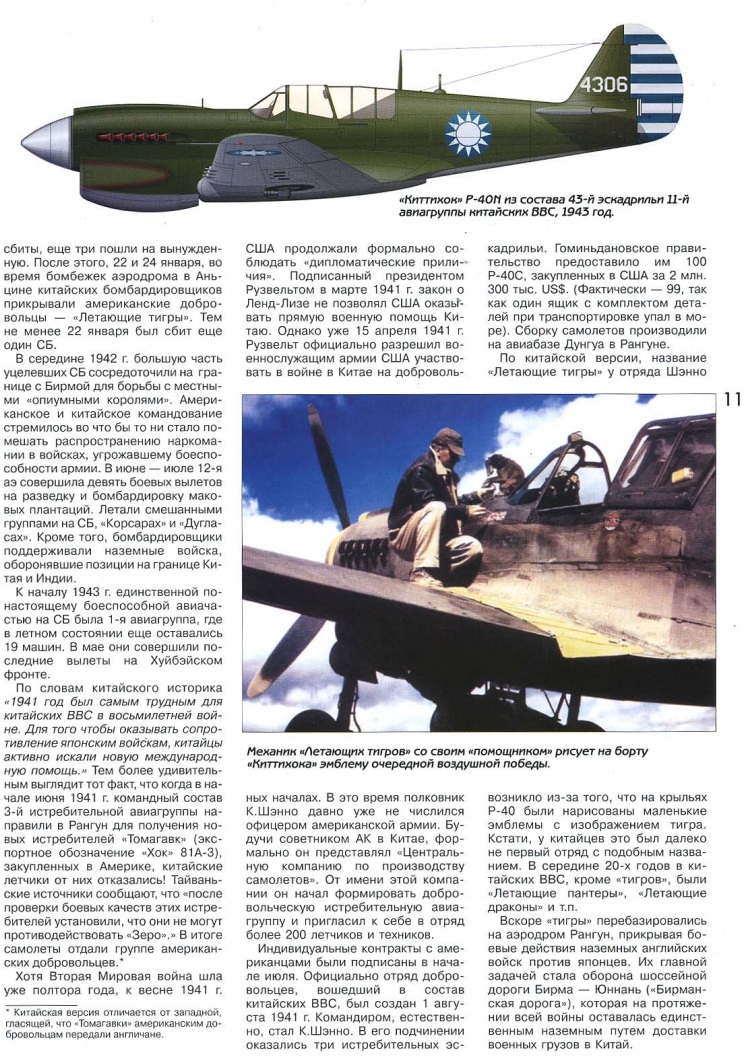 AVM-200006 Авиамастер 2000 №6