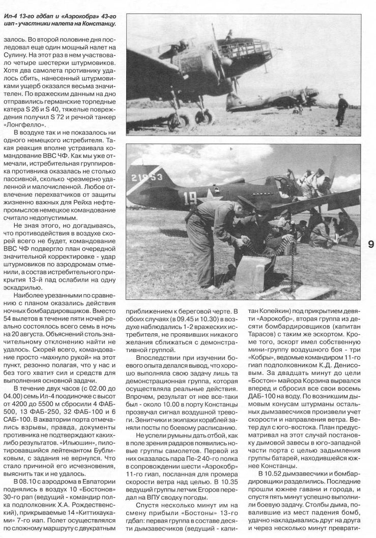 AVM-200205 Авиамастер 2002 №5 Шведы на финской войне, Supermarine Walrus, Martin P6M SeaMaster и другие материалы
