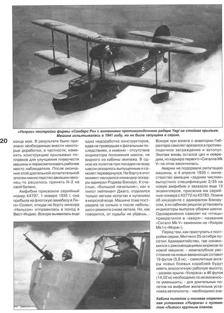 AVM-200205 Авиамастер 2002 №5 Шведы на финской войне, Supermarine Walrus, Martin P6M SeaMaster и другие материалы