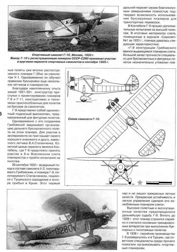 AVM-200208 Авиамастер 2002 №8