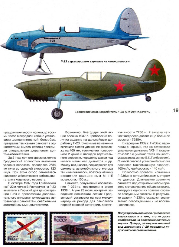 AVM-200208 Авиамастер 2002 №8
