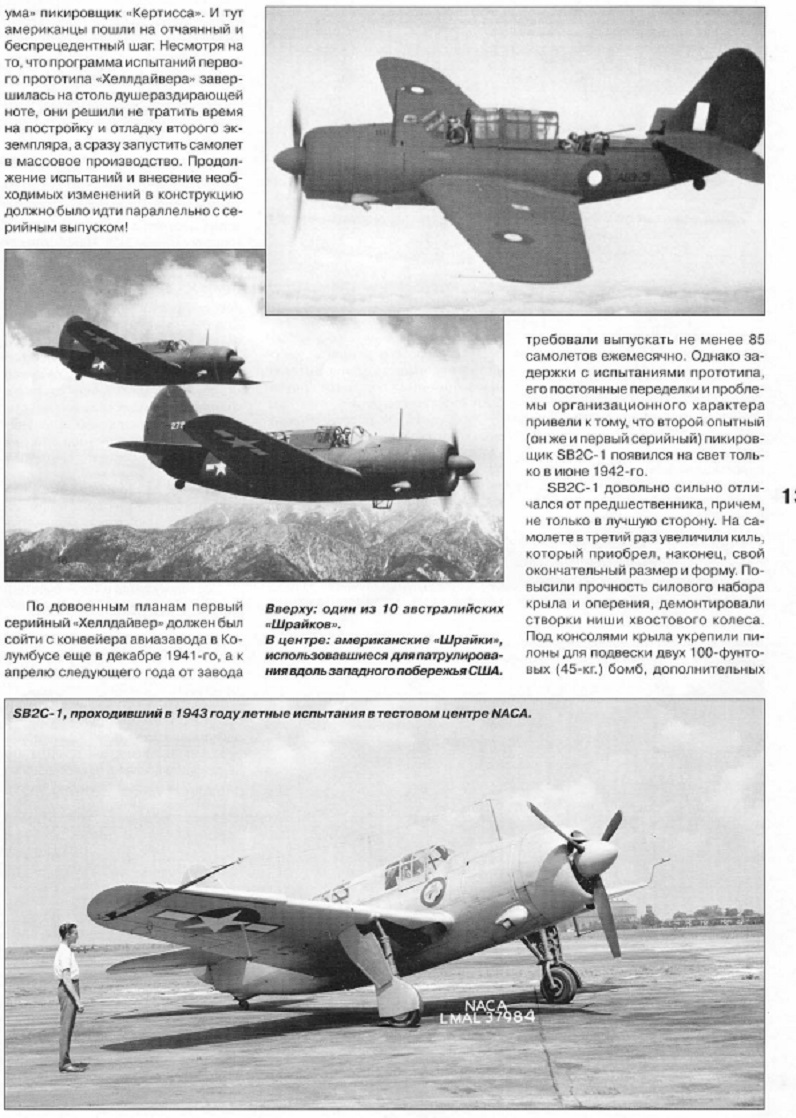 AVM-200304 Авиамастер 2003 №4