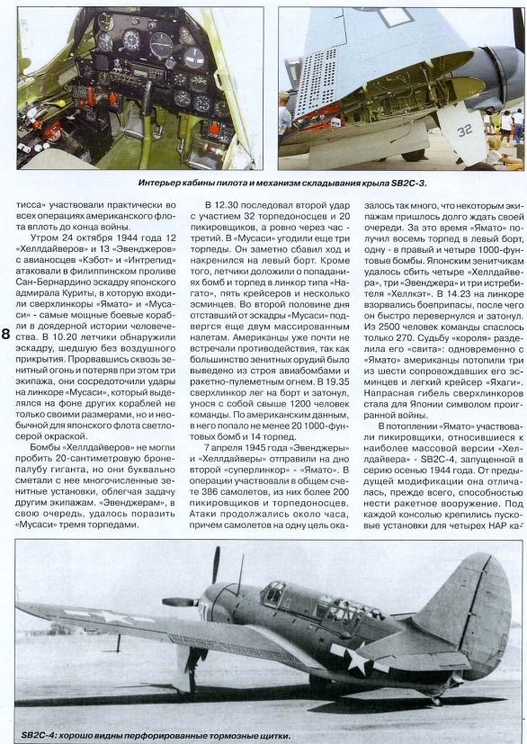 AVM-200304 Авиамастер 2003 №4