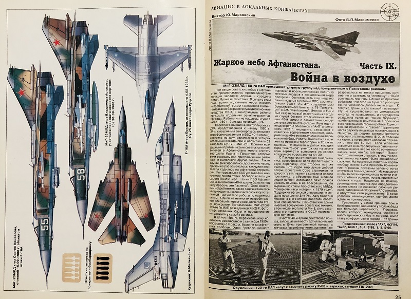 AVV-199703 Авиация и Время 1997 №3 Бериев Бе-12 противолодочный самолет-амфибия - монография и чертежи на вкладке 1/72; Поликарпов ИЛ-3, ИЛ-400, ИЛ-400б - чертежи 1/72