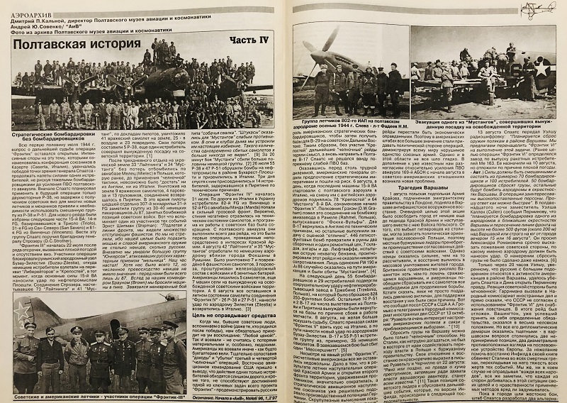 AVV-199703 Авиация и Время 1997 №3 Бериев Бе-12 противолодочный самолет-амфибия - монография и чертежи на вкладке 1/72; Поликарпов ИЛ-3, ИЛ-400, ИЛ-400б - чертежи 1/72