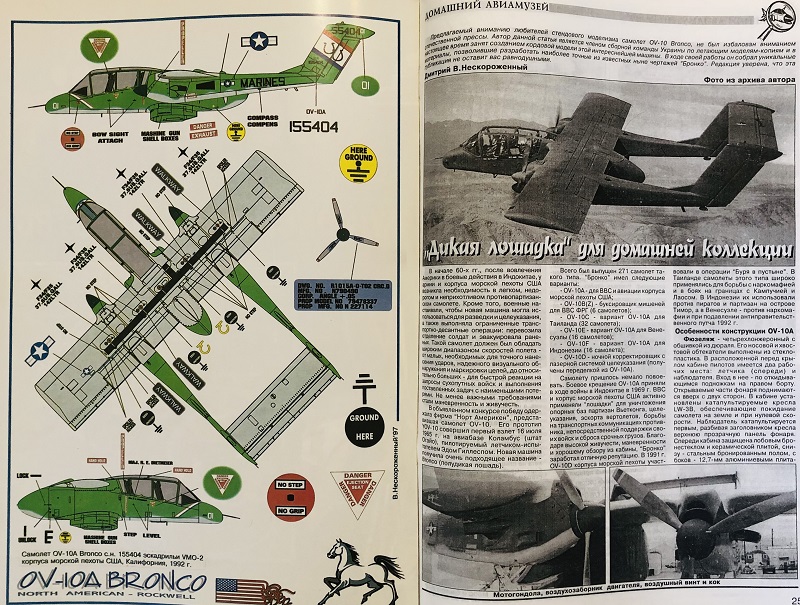 AVV-199704 Авиация и Время 1997 №4 Туполев ТБ-3 советский тяжелый бомбардировщик 30-х гг. , транспортный самолет - монография и чертежи 1/72