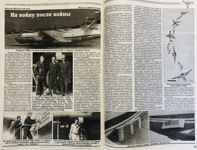 AVV-199704 Авиация и Время 1997 №4 Туполев ТБ-3 советский тяжелый бомбардировщик 30-х гг. , транспортный самолет - монография и чертежи 1/72